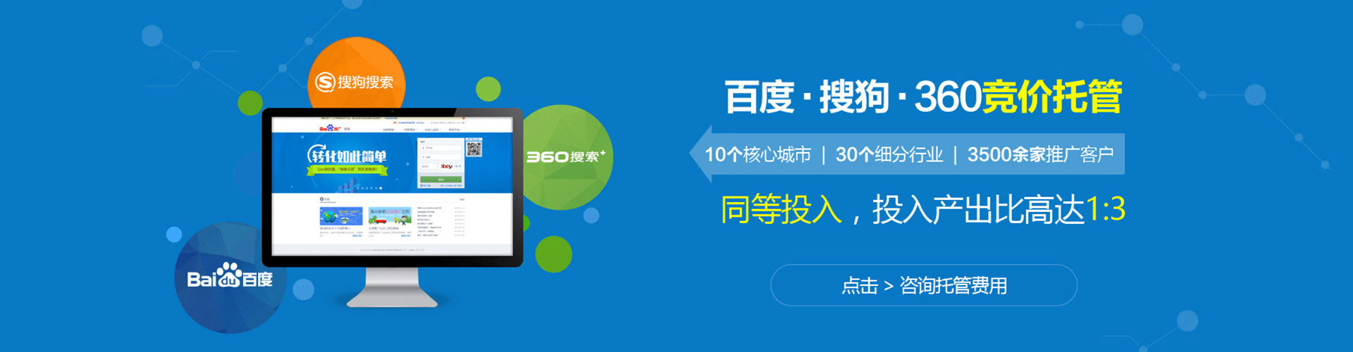 孙吴百度网络推广